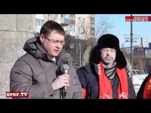 Новости Магадана. Митинг 23 февраля 2012 года в Магадане