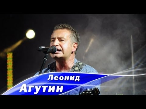Леонид Агутин в Новотроицке