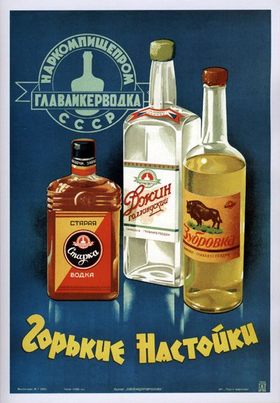 Рекламный плакат СССР1765
