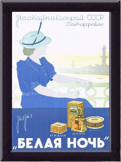 Реклама Главпарфюмер