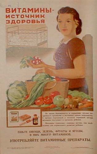Рекламный плакат витаминов