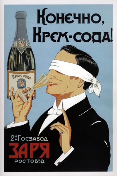 Реклама крем соды