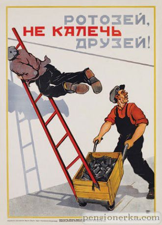 Плакат по технике безопасности2338