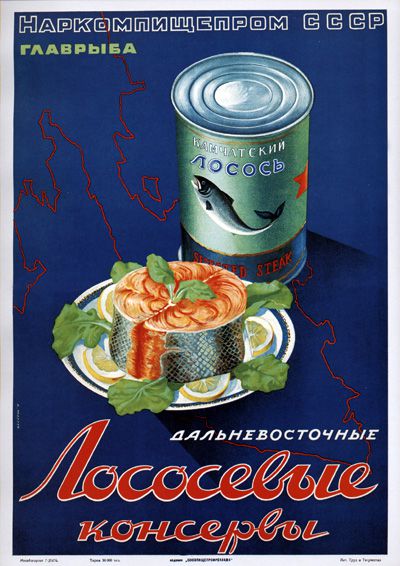 Рекламный плакат СССР1787