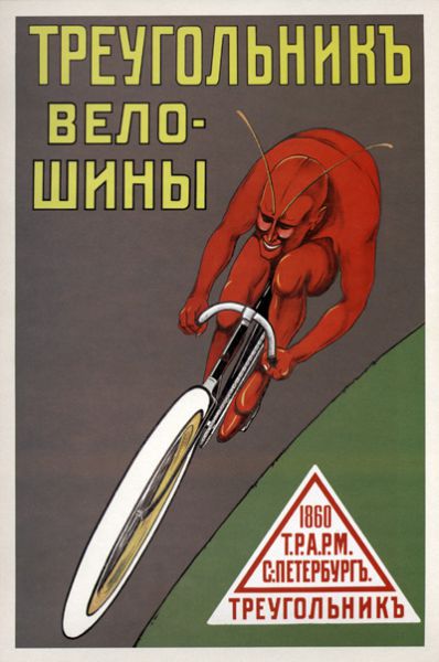Реклама вело шин