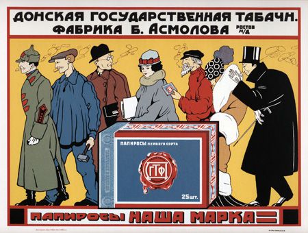 Рекламный плакат СССР1795