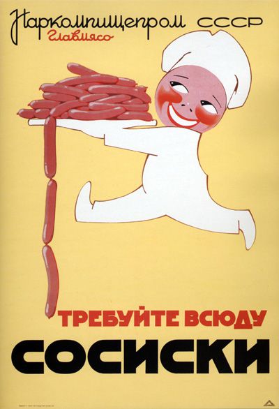 Реклама сосисок