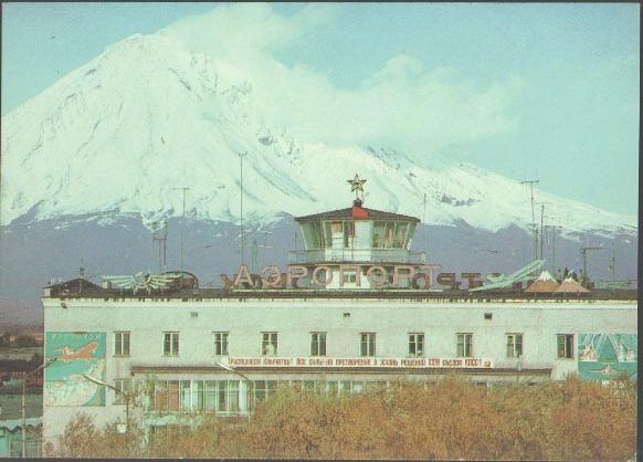 Аэропорт Петропавловск-Камчатский
