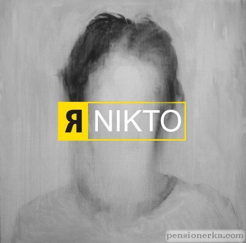 я nikto