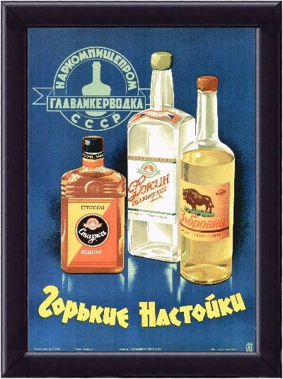 Рекламный плакат СССР1814