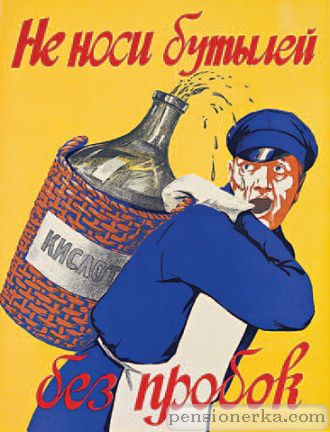 Плакат по технике безопасности2346