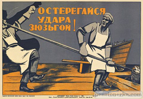 Плакат по технике безопасности2334