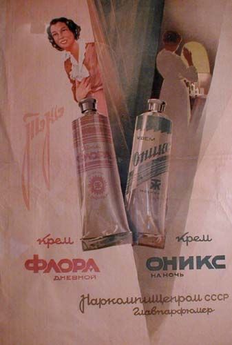 Реклама крема
