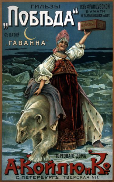 Рекламный плакат СССР1763