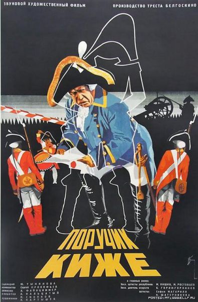 фильм "Поручик Киже", 1934