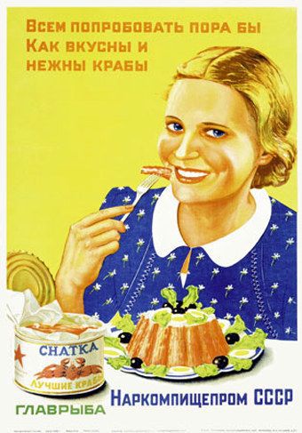 Рекламный плакат Крабов