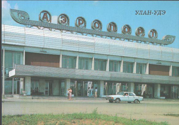 Аэропорт Улан Удэ