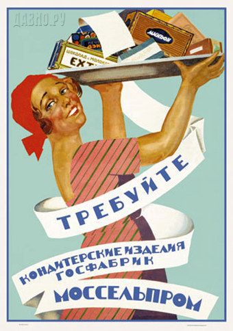 Реклама кондитерских изделий