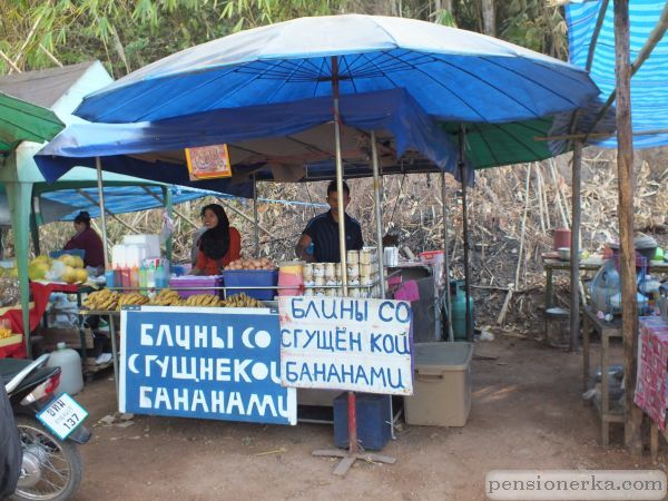 Тайланд. Южная Паттая. Блины со сгущенкой