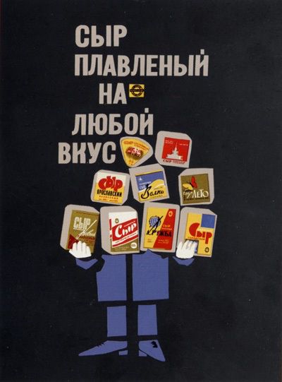 Реклама плавленого сырка