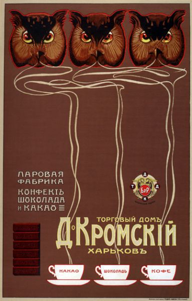 Торговый дом Кромский