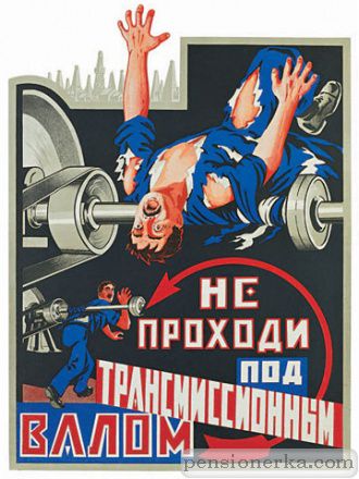 Плакат по технике безопасности2345