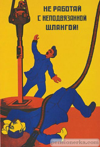 Плакат по технике безопасности2350