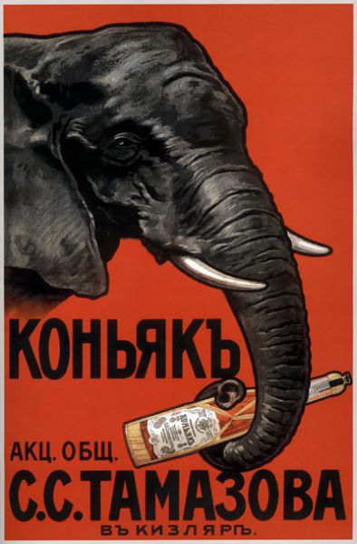 Реклама коньяка