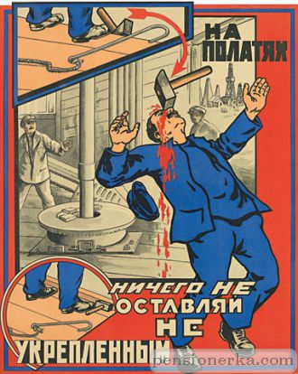 Плакат по технике безопасности2349