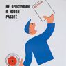 Плакат по технике безопасности2336