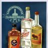 Рекламный плакат СССР1765