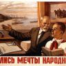 Советские плакаты об учебе-1