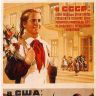 Советские плакаты об учебе-5