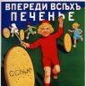 Рекламный плакат СССР1799