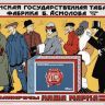 Рекламный плакат СССР1795
