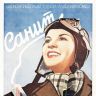 Реклама зубной пасты