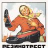 Реклама галош