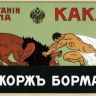 Рекламный плакат СССР1776