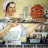 Рекламный плакат СССР1809