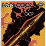 Рекламный плакат СССР1801