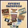 Рекламный плакат СССР1810