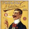Рекламный плакат СССР1762