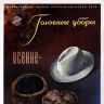 Рекламный плакат СССР1766