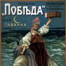 Рекламный плакат СССР1763