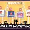 Папиросы наша марка