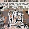 Советские плакаты об учебе-4