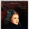 Рекламный плакат СССР1767