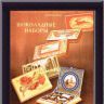 Рекламный плакат СССР1812
