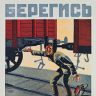 Плакат по технике безопасности2339