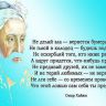 Высказывания, цитаты...